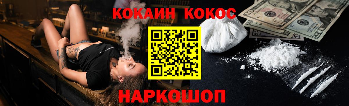 Cocaine FishScale Стрежевой
