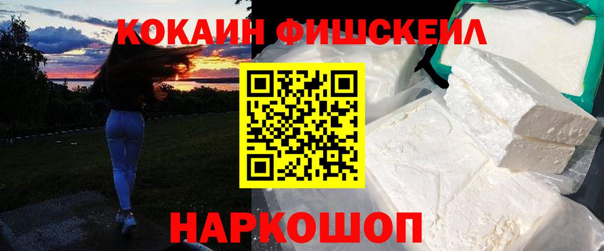 COCAIN VHQ  Вход с VPN  КОКАИН  Стрежевой 
