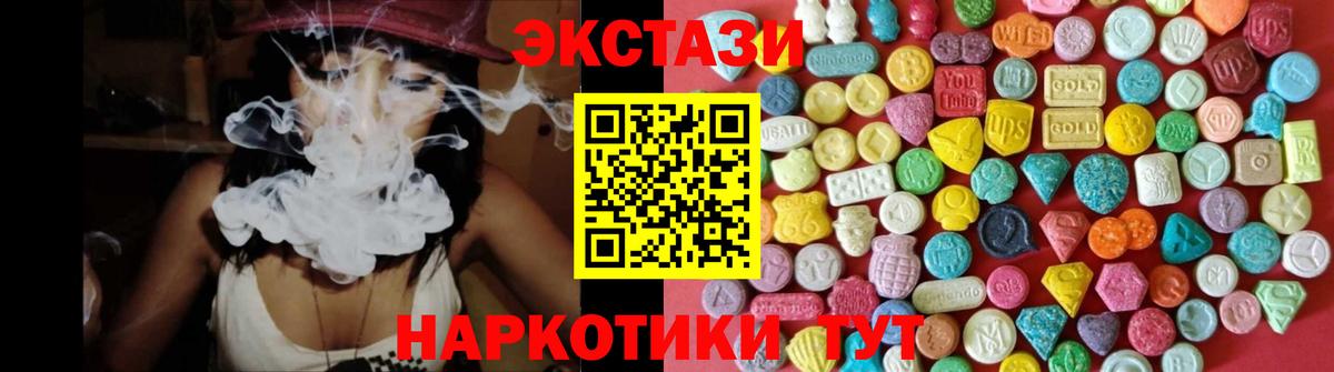 Стрежевой  ЭКСТАЗИ ешки  Вход с VPN  Экстази VHQ 
