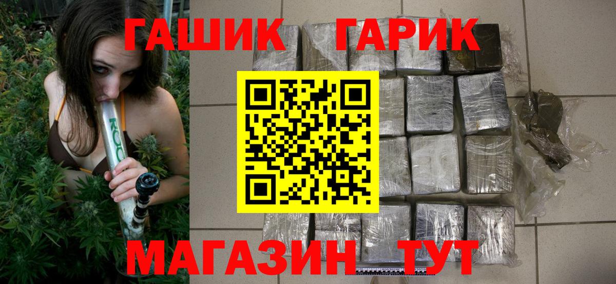 наркота  Гашиш гашик  ГАШ Cannabis  Вход с VPN  Стрежевой 