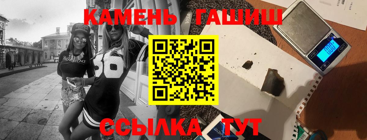 ГАШИШ 40% ТГК Стрежевой
