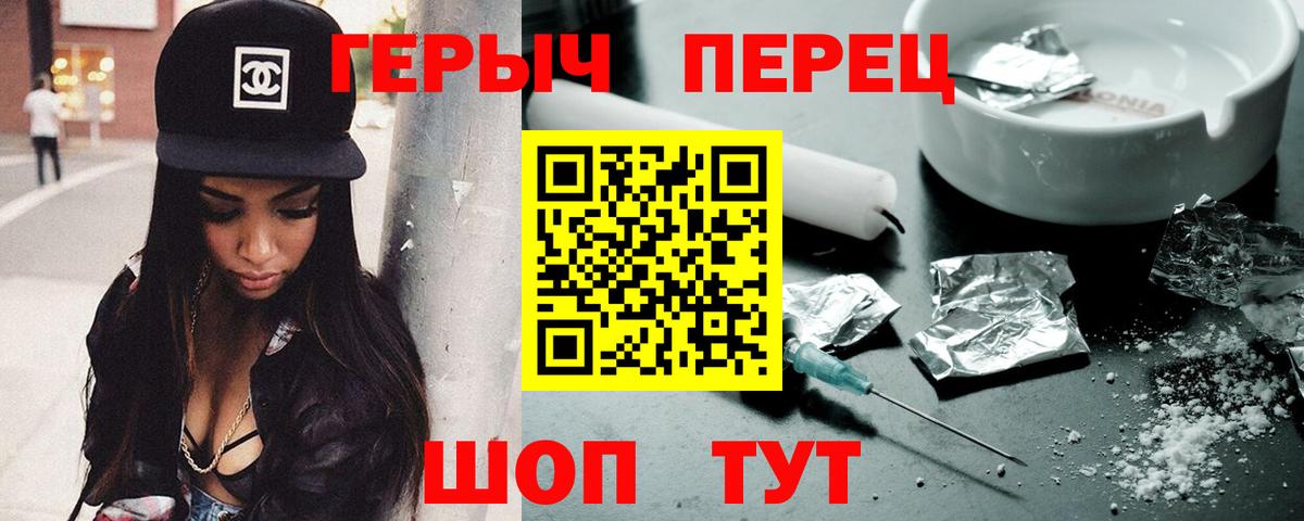 ГЕРОИН белый  Вход с VPN  Стрежевой 