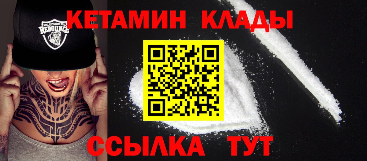 Кетамин VHQ  Вход с VPN  Кетамин ketamine  Стрежевой 