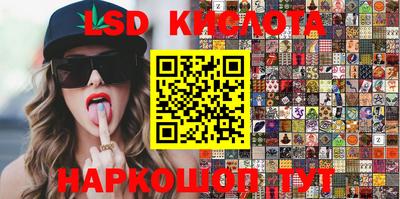 марки lsd Бугуруслан