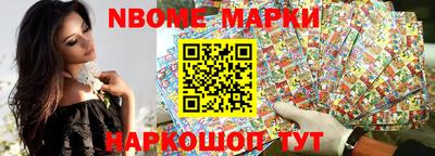 марки nbome Бузулук