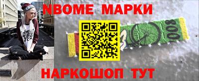 марки nbome Бузулук