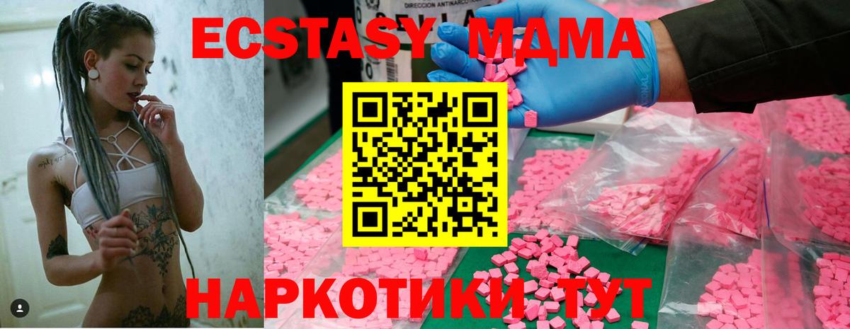 МДМА crystal Стрежевой