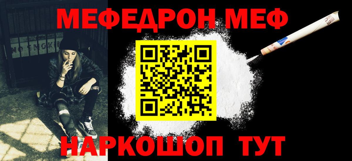 Стрежевой  Мефедрон  Вход с VPN  Мефедрон кристаллы 