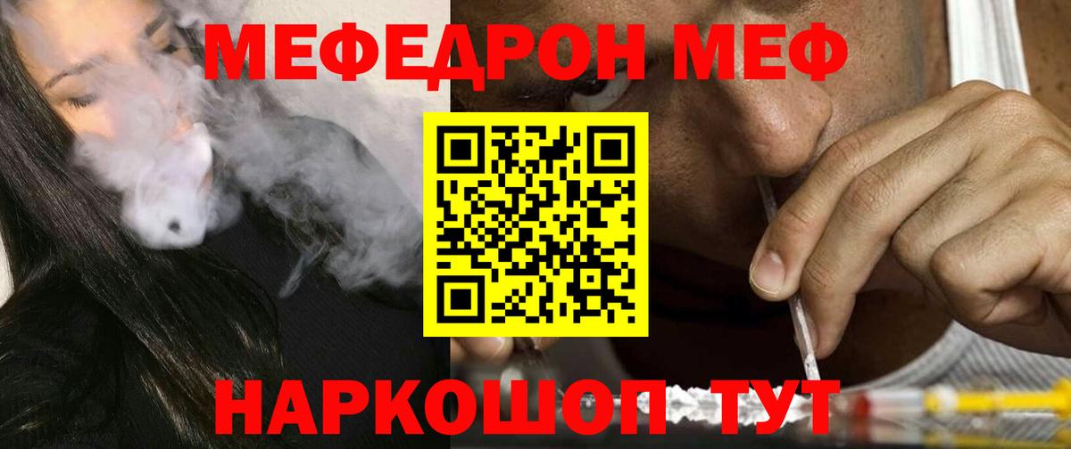 Меф кристаллы Стрежевой