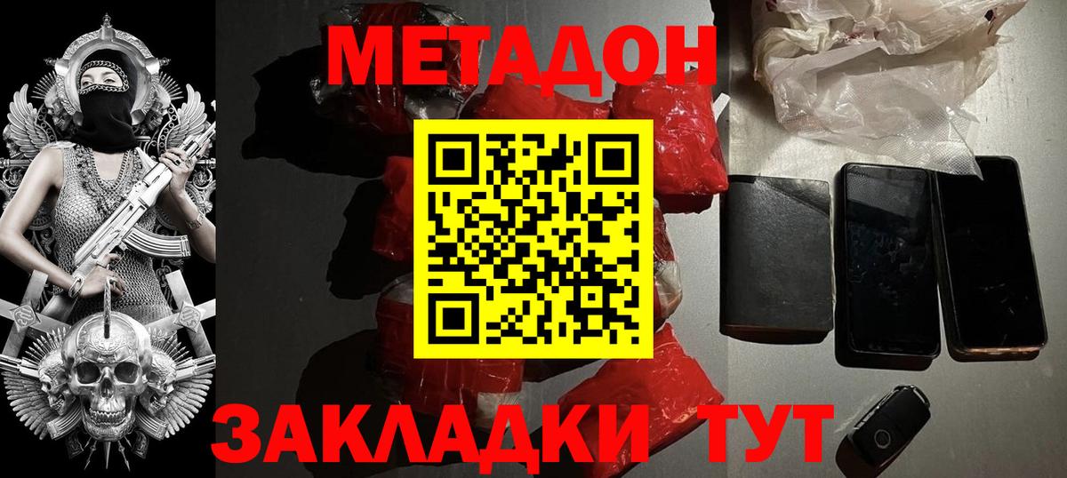 МЕТАДОН белоснежный  Вход с VPN  shop клад  мега как зайти  Стрежевой  Метадон белоснежный 