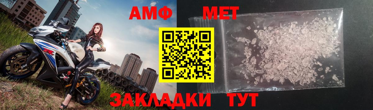 Метамфетамин кристалл Стрежевой